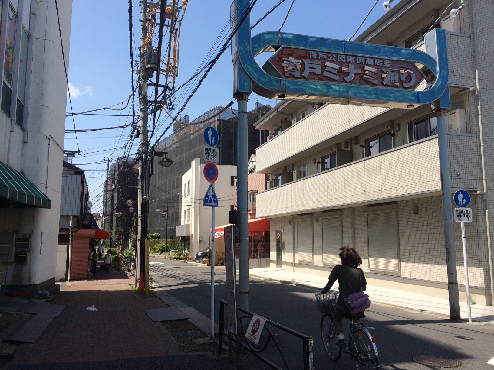 aoto street